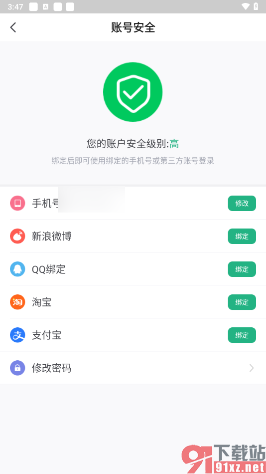 书旗小说app绑定支付宝账号的方法