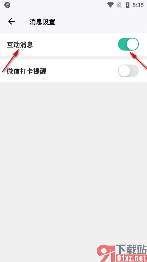 扇贝听力口语手机版开启互动消息提醒功能的方法