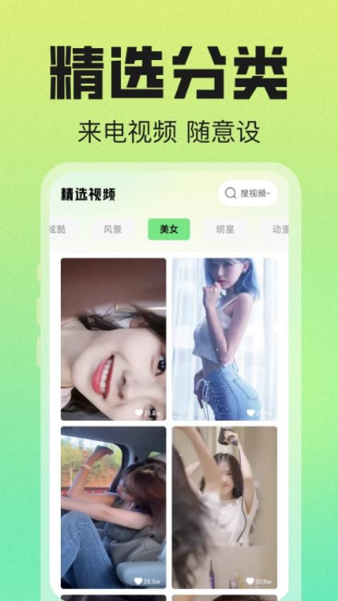 免费来电大全appv1.0.1截图3