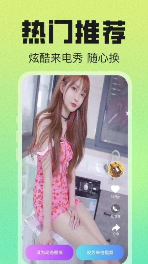 免费来电大全appv1.0.1截图1