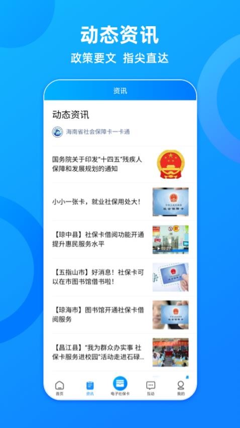 海南一卡通app(5)