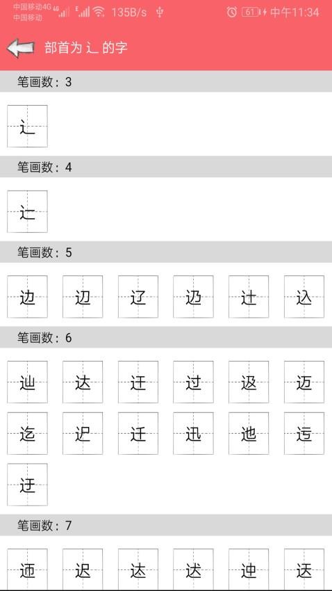 中华汉语字典电子版(1)