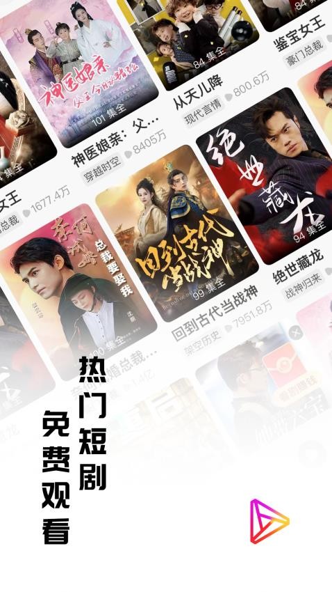 牛牛免费短剧APPv5.2.0截图3