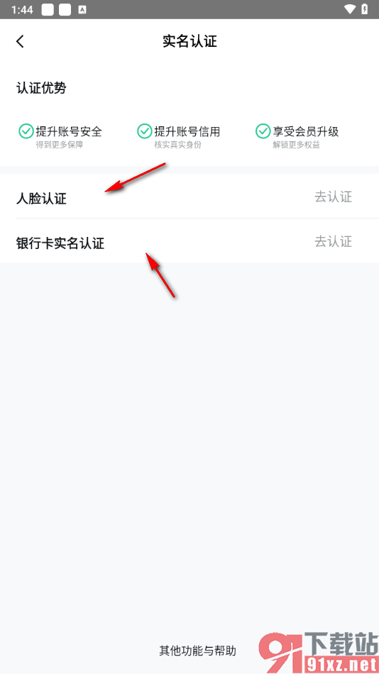 安居客app发布租房信息的方法