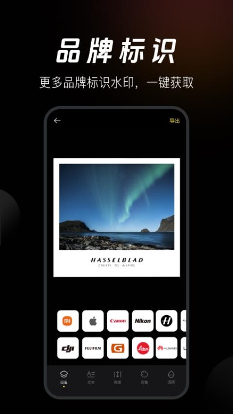 边框水印相机appv2.9截图1