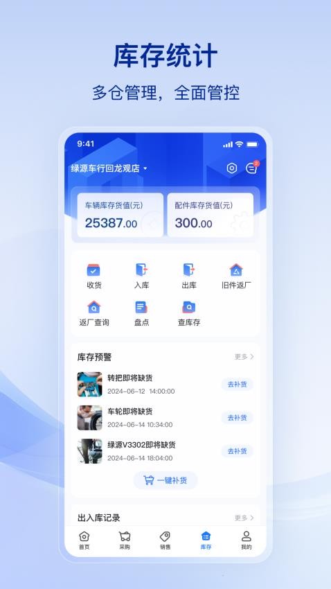 行账通app(3)