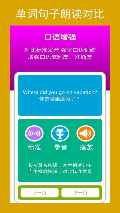 新目标八上app(4)