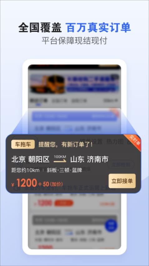 车拖车司机app(2)