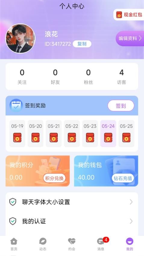 对欢免费版v1.3.4(1)