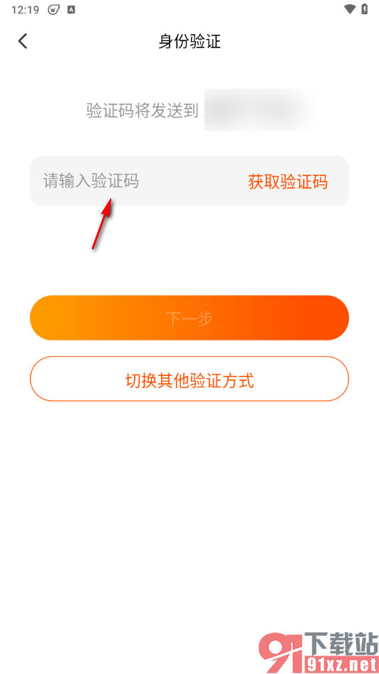 飞猪旅行app更改登录密码的方法