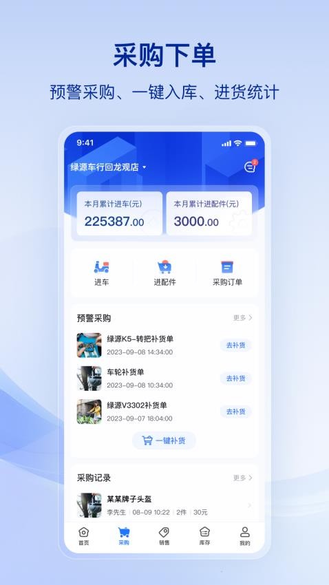 行账通app(1)