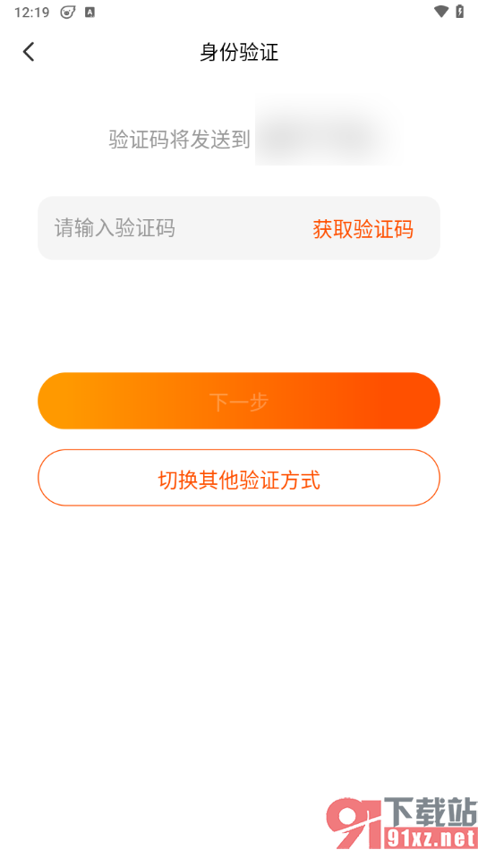 飞猪旅行app更改登录密码的方法