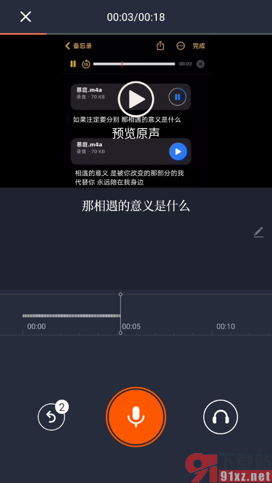 配音秀app和别人一起合作配音的方法