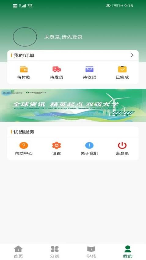 范果果APP(2)