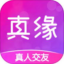 真缘app v1.0.2