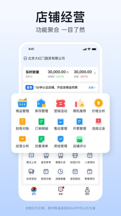 快驴合作商app(4)