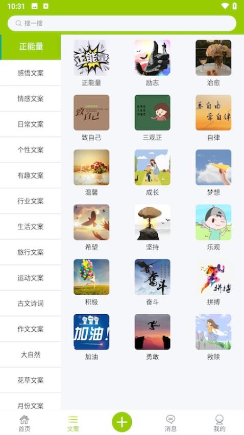 微句APP(2)