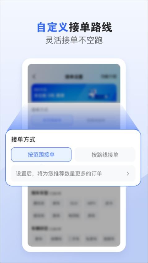 车拖车司机app(3)