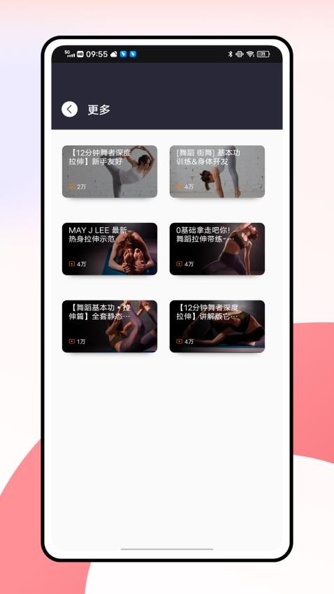 舞蹈考级通app(2)