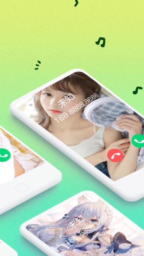 免费来电大全appv1.0.1截图4