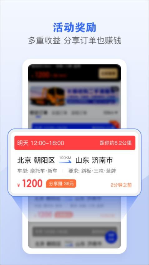 车拖车司机app(5)