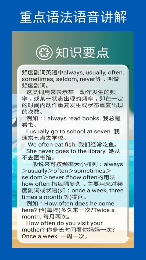 新目标八上app(1)