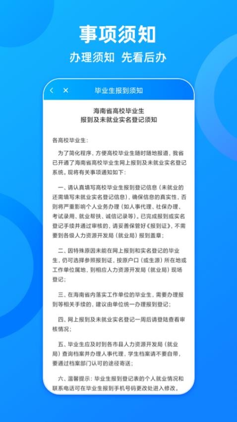 海南一卡通app(1)