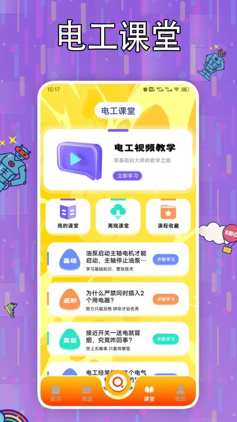 魔玩盒子app(3)