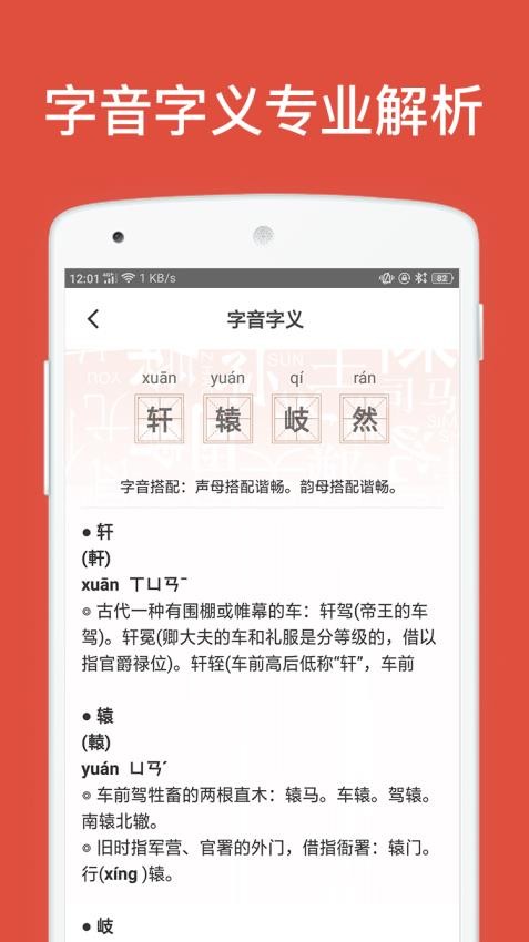 起名取名字八易堂APP官网版(4)