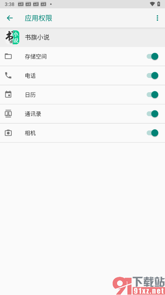 书旗小说app设置启用通讯录权限的方法