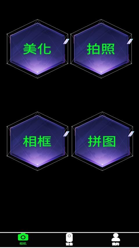 魔法拍照相机app(3)