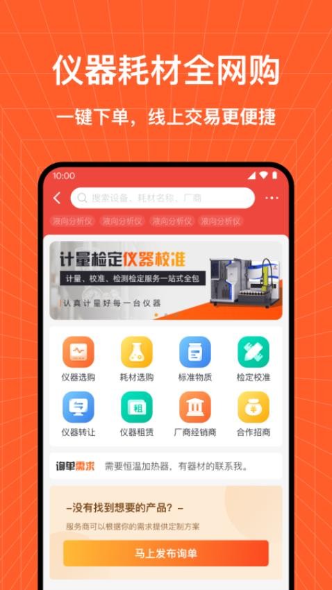 检策帮官网版v1.1.8截图1