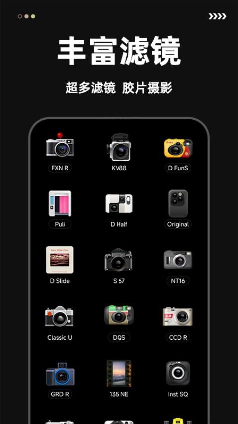 CCD复古胶片相机手机版(3)