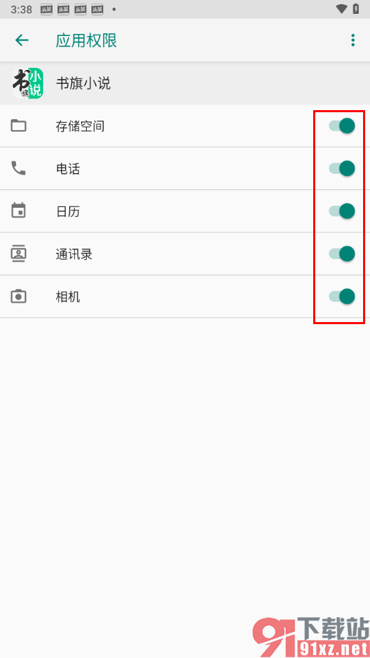 书旗小说app设置启用通讯录权限的方法
