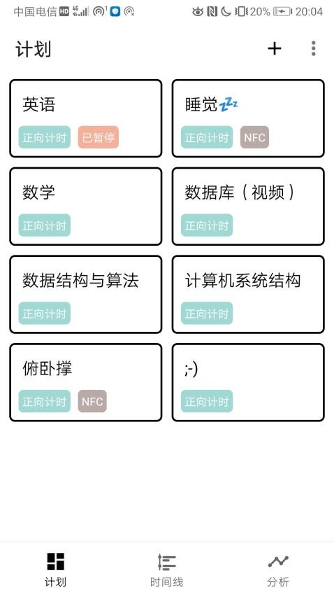 时间记录软件app(2)