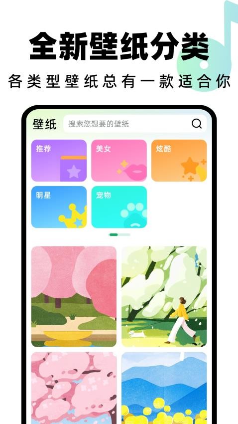 全民免费铃声app(3)