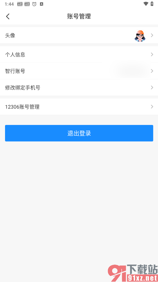 智行旅行app更改用户头像的方法