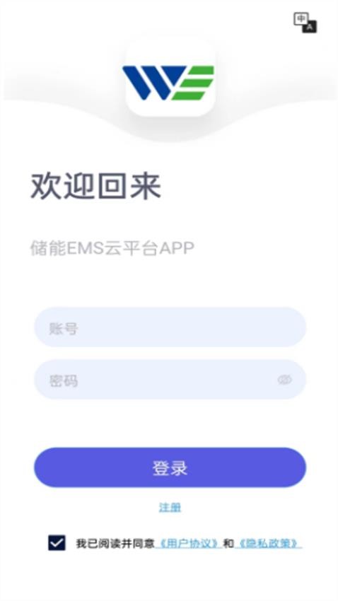 储能能量管理系统(EMS)软件(4)