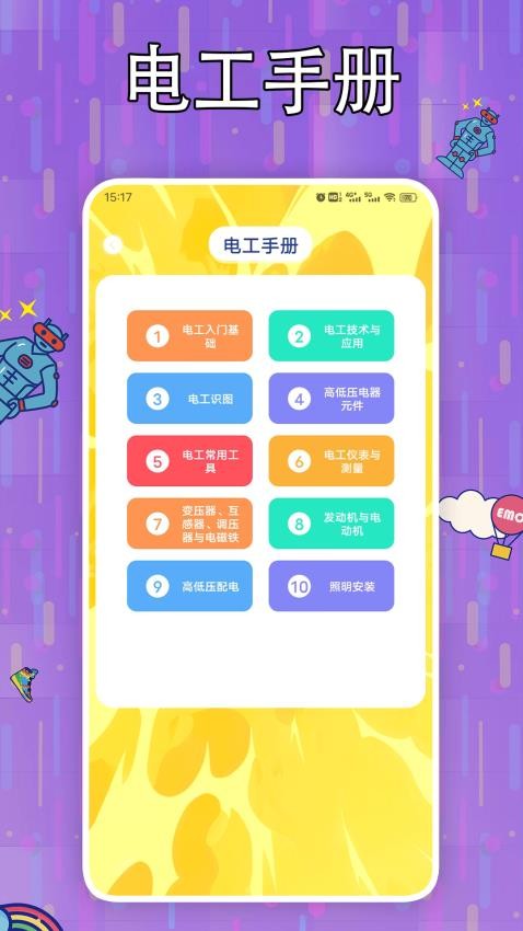 魔玩盒子app(1)