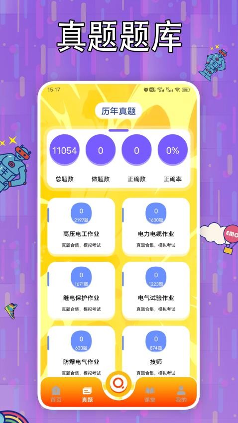 魔玩盒子app(4)