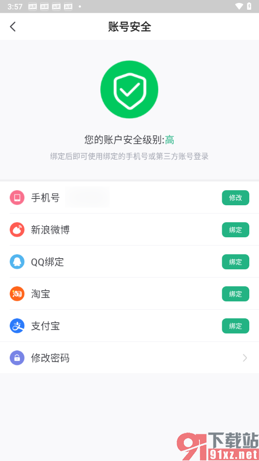 书旗小说app绑定自己的淘宝账号的方法