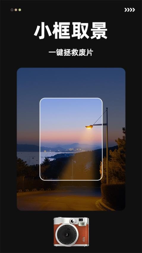 CCD复古胶片相机手机版(1)