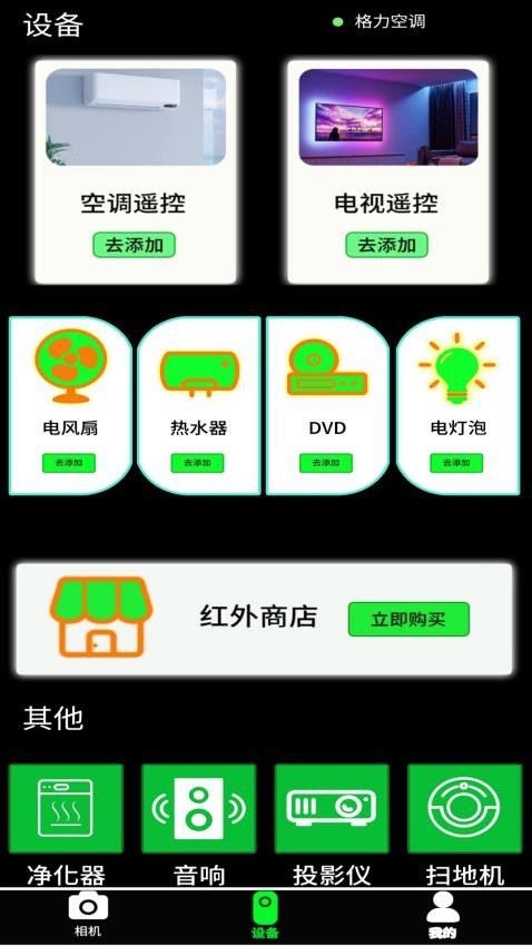 魔法拍照相机app(2)