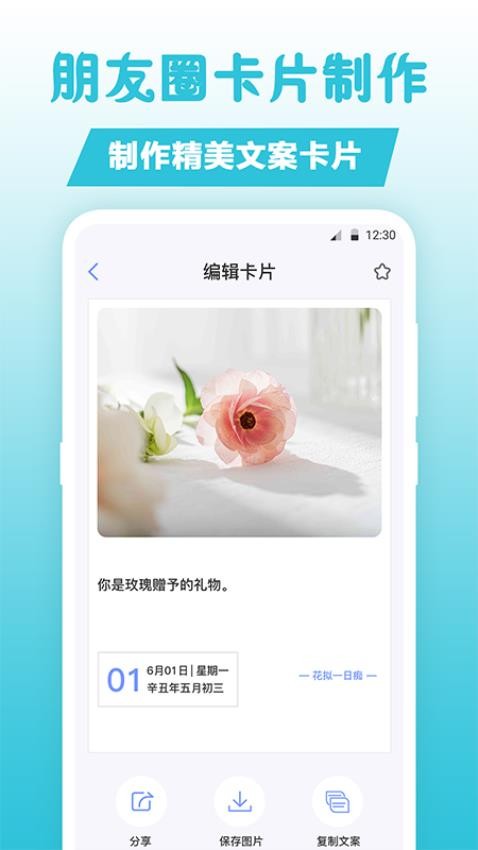 句子文案控APP(3)