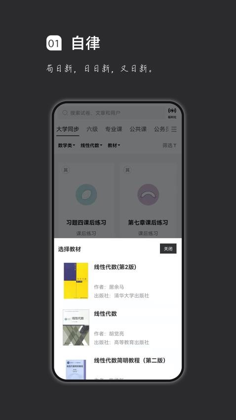 疯狂刷题app(4)