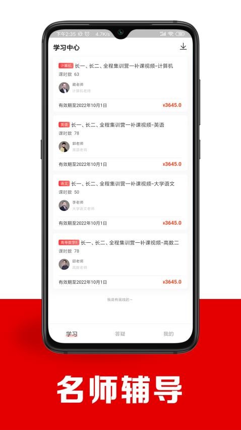 智博在线app(2)