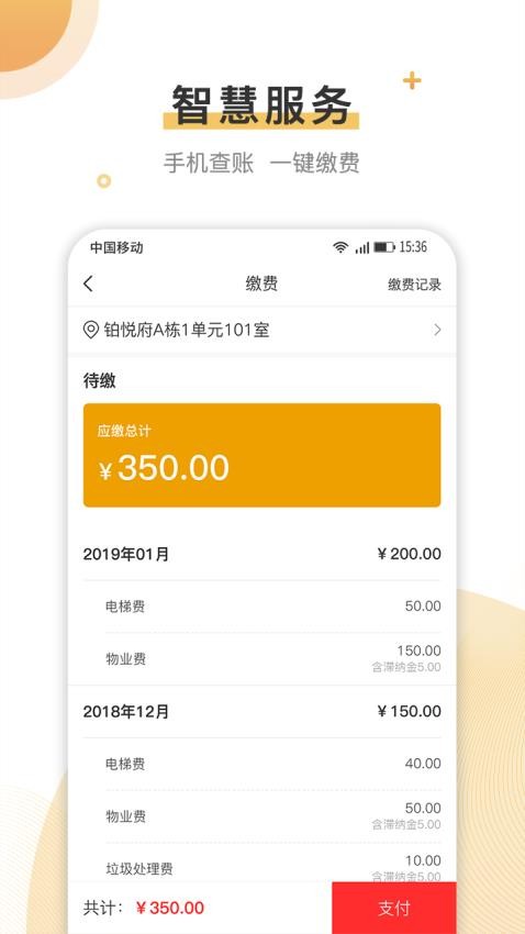 联管家官方版v2.0.0截图1