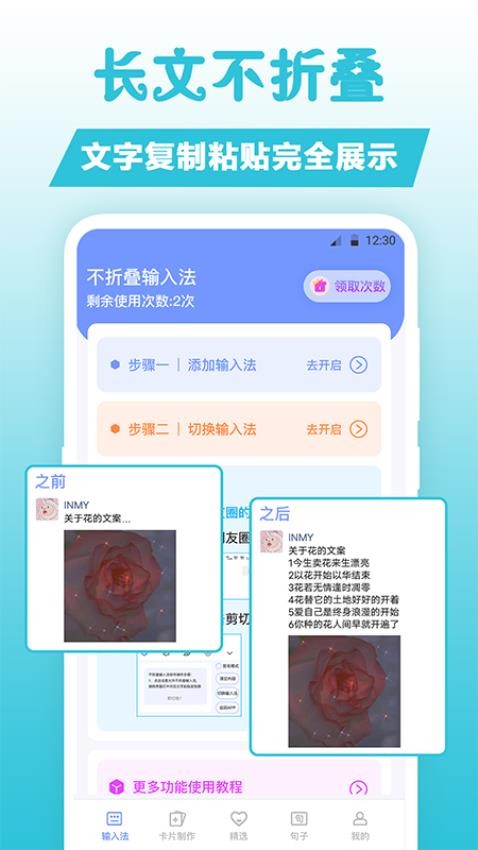 句子文案控APP(1)