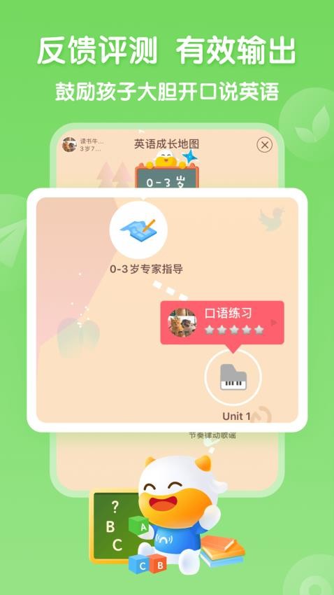 牛听听app(1)