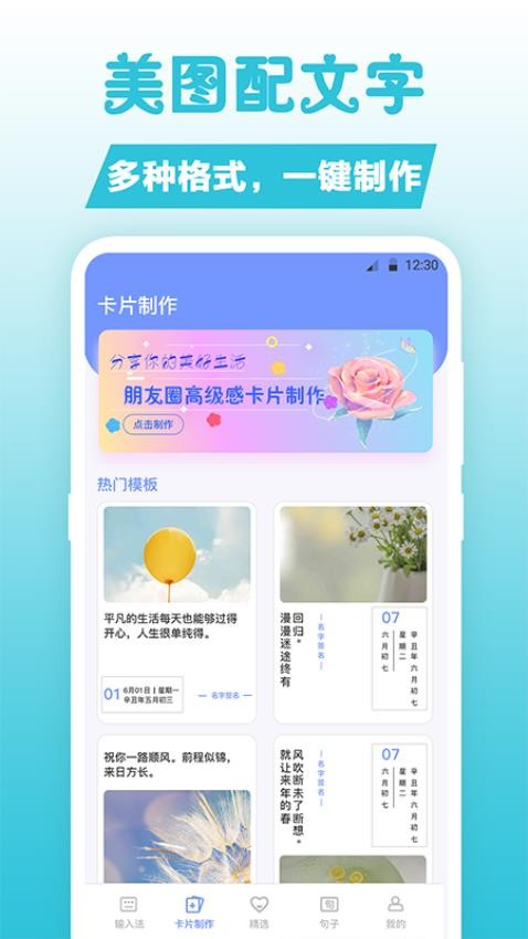 句子文案控APP(2)